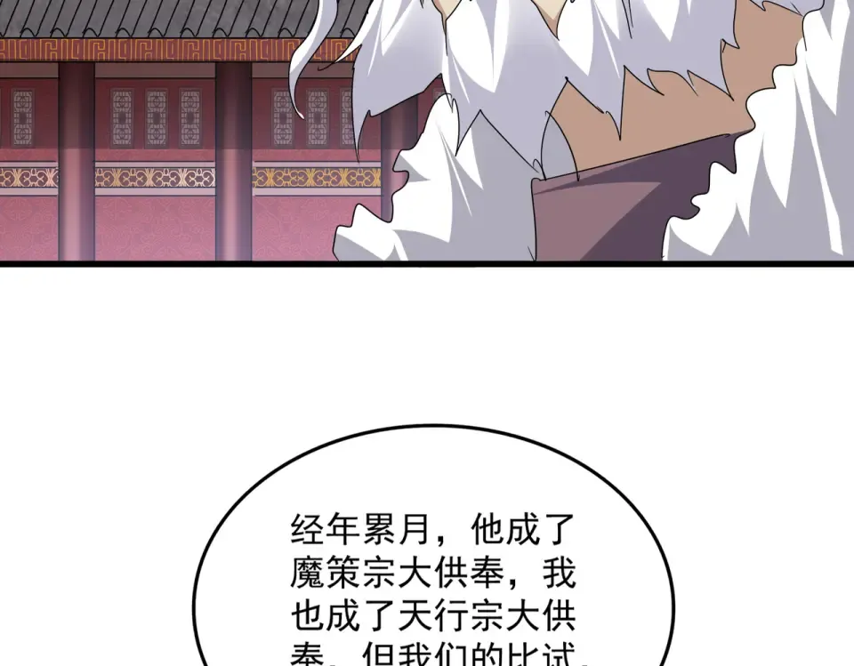 第807话 天才，废材 第44页
