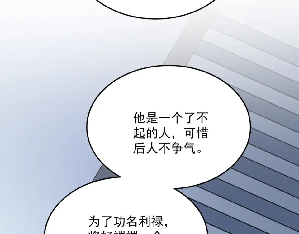 第807话 天才，废材 第49页