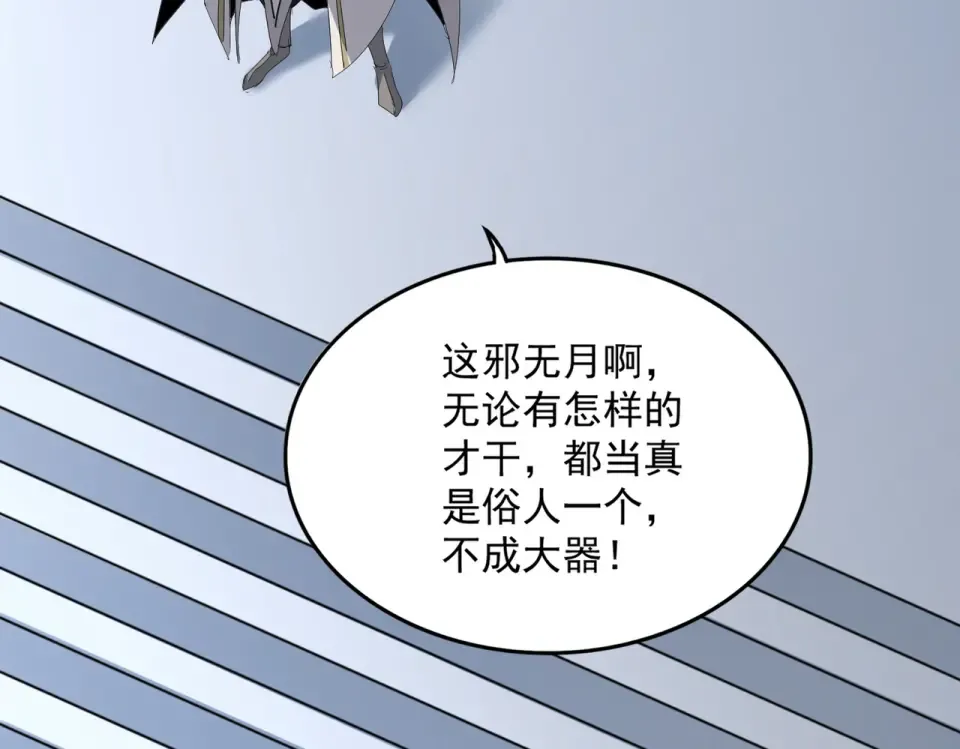 第807话 天才，废材 第51页