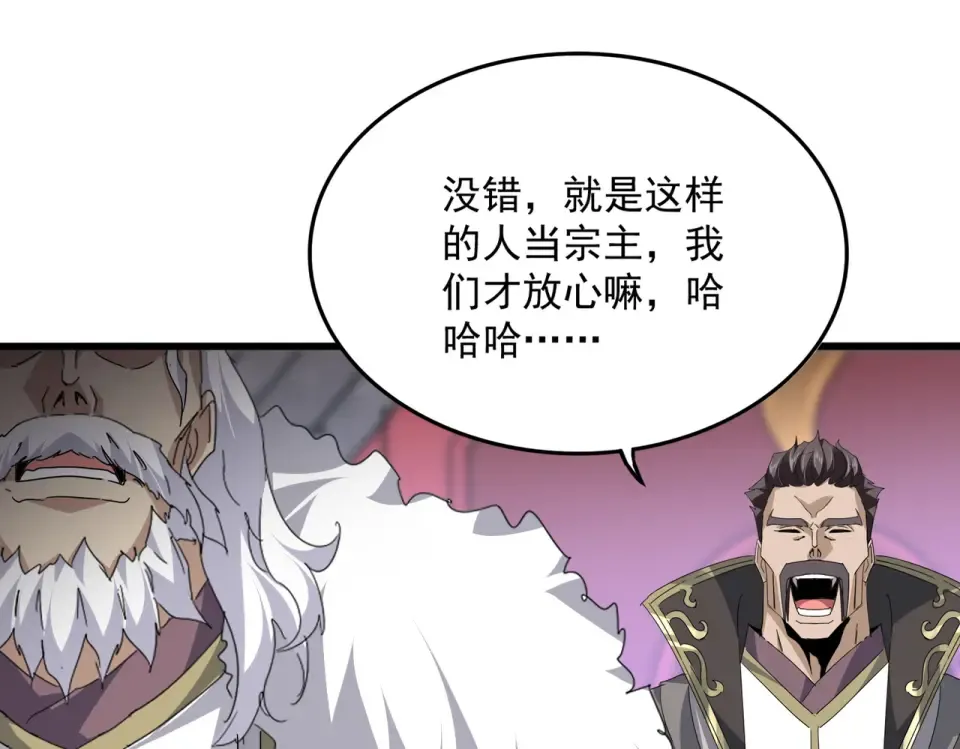 第807话 天才，废材 第53页