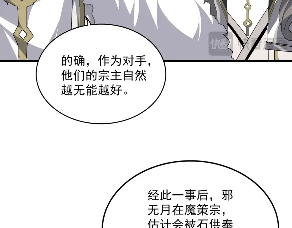 第807话 天才，废材 第54页