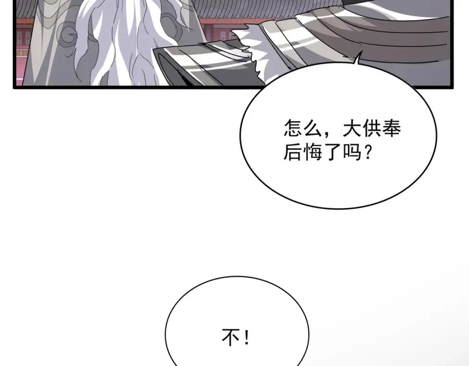 第807话 天才，废材 第58页