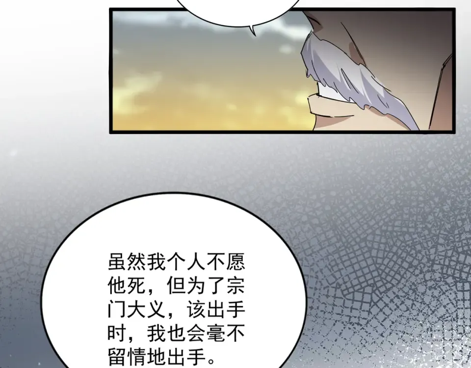 第807话 天才，废材 第59页