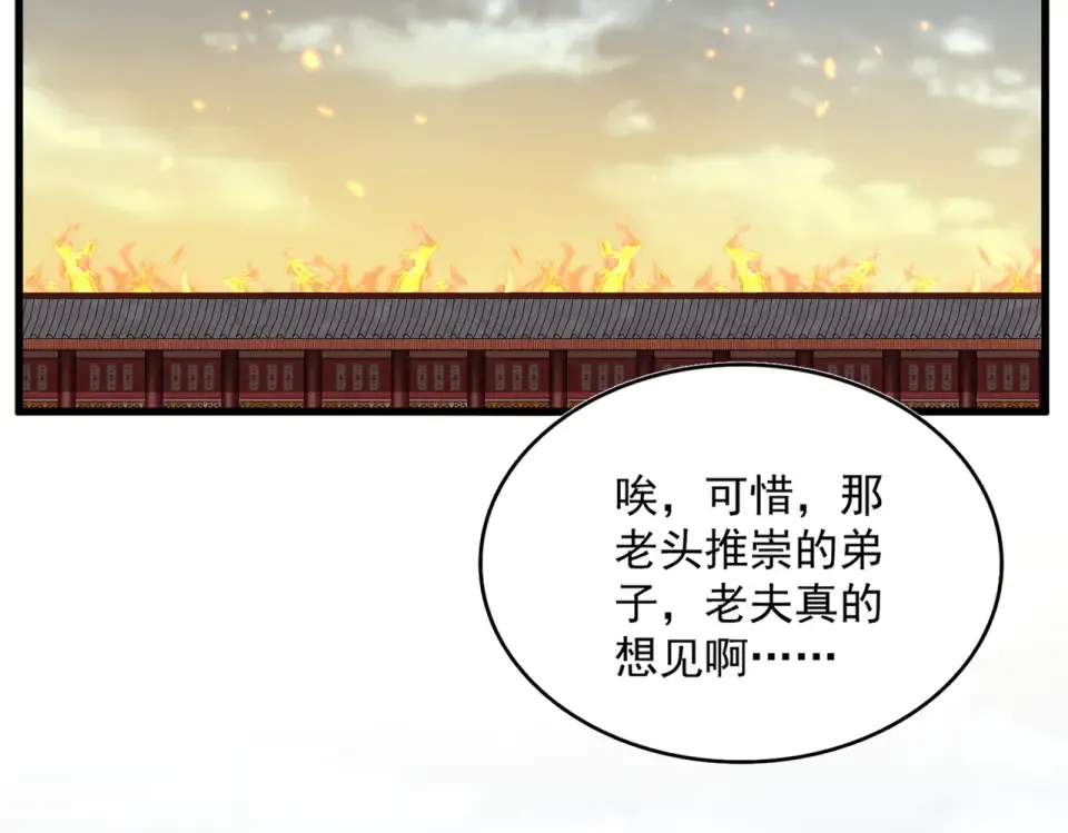 第807话 天才，废材 第70页