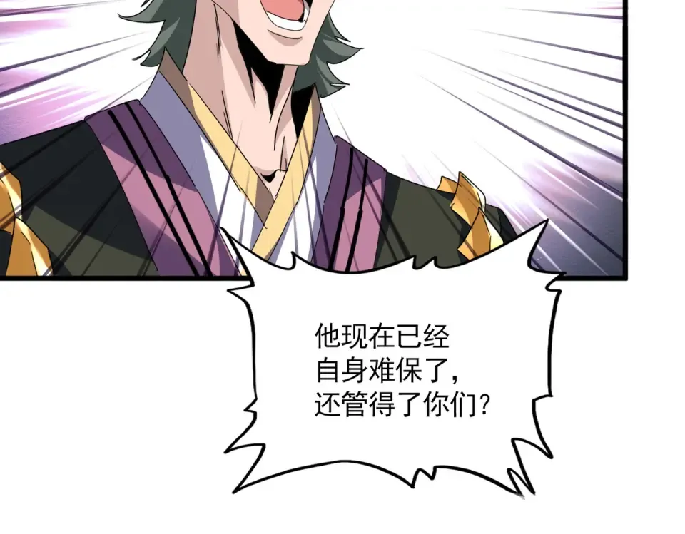 第807话 天才，废材 第81页