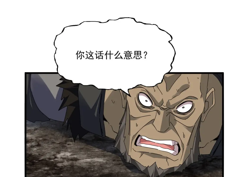第807话 天才，废材 第82页