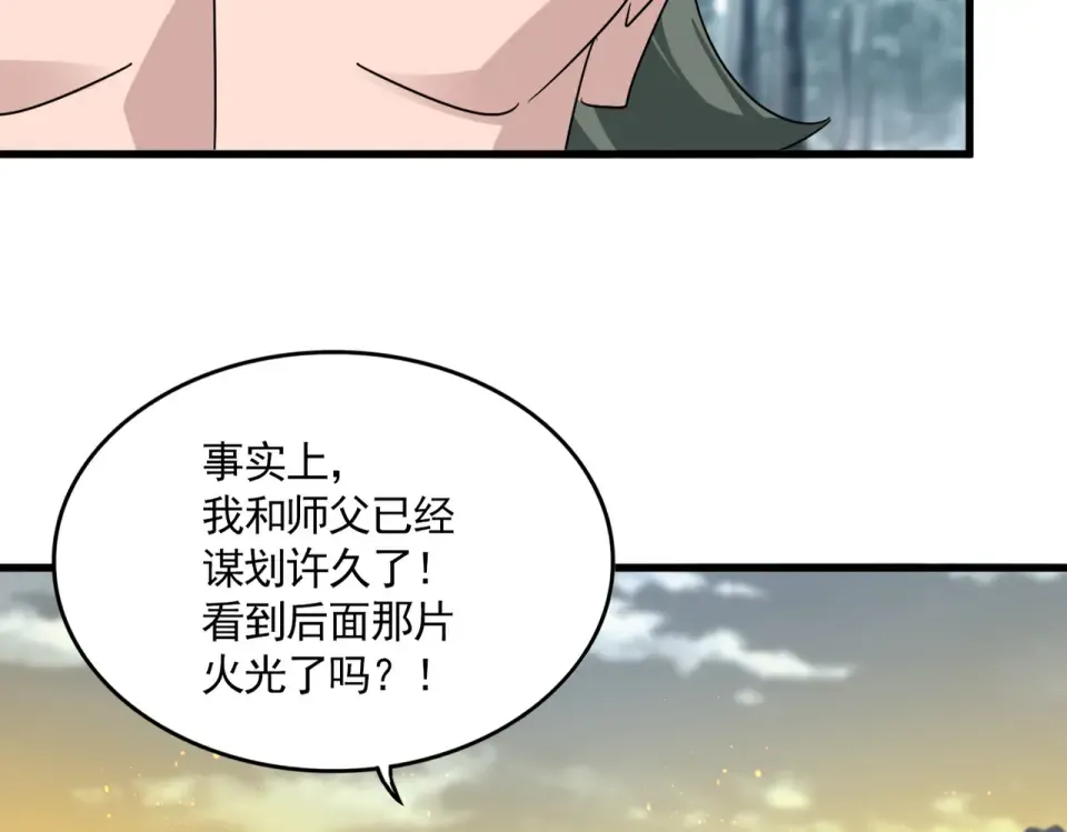 第807话 天才，废材 第84页