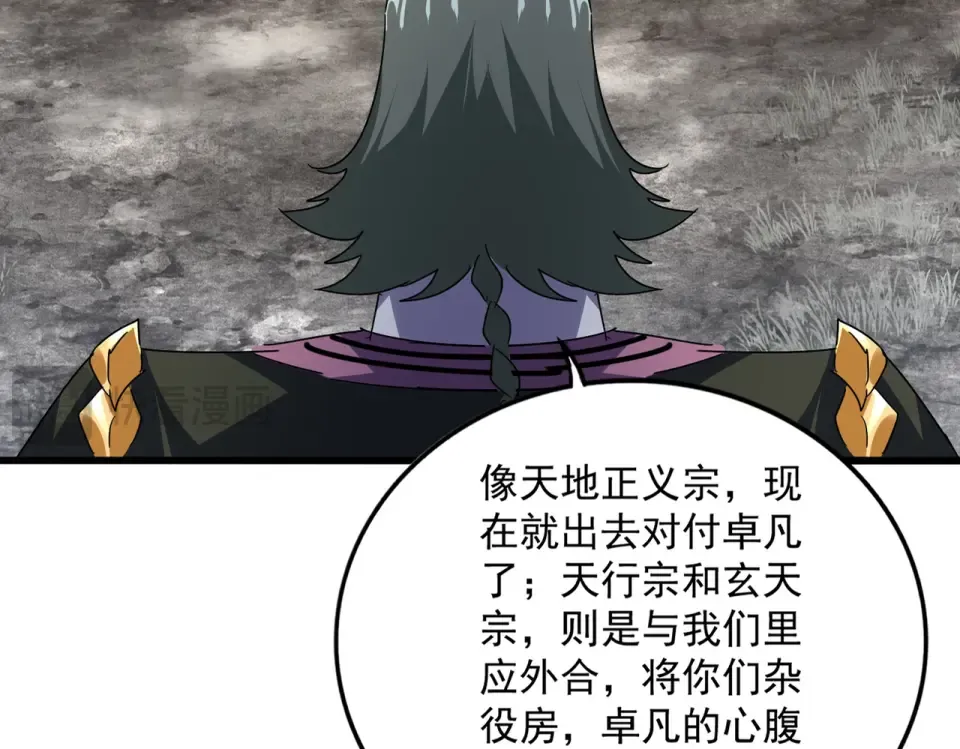 第807话 天才，废材 第89页