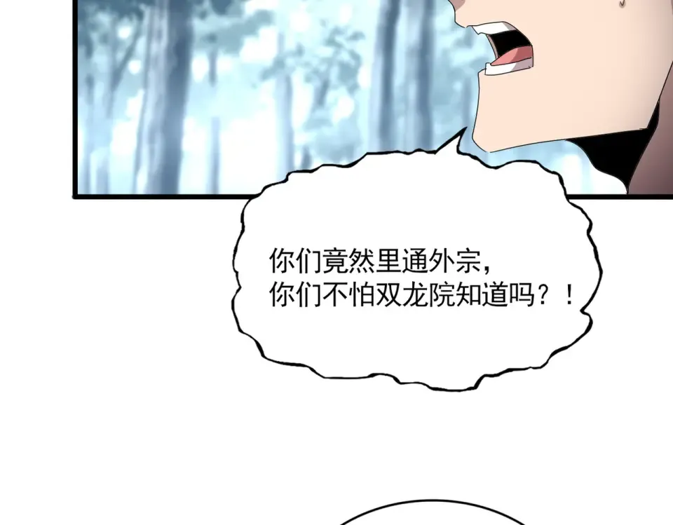 第807话 天才，废材 第91页
