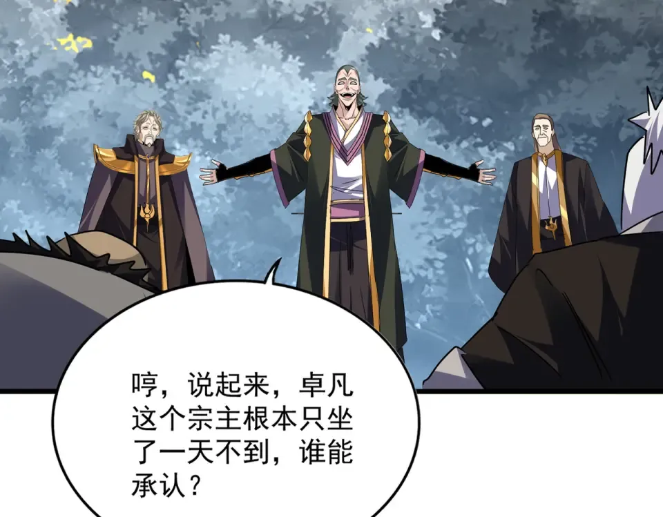 第808话 话太多了 第2页