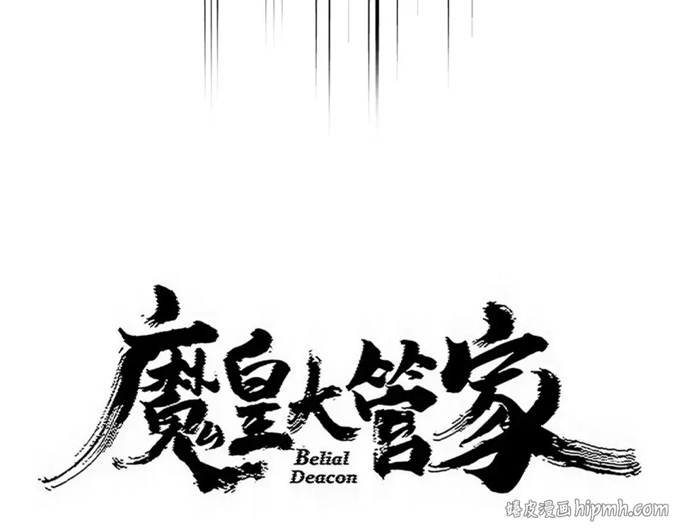 第808话 话太多了 第8页