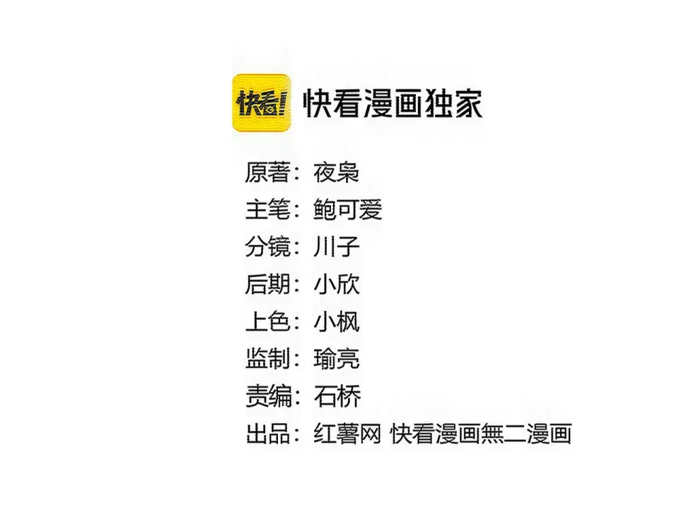 第808话 话太多了 第9页