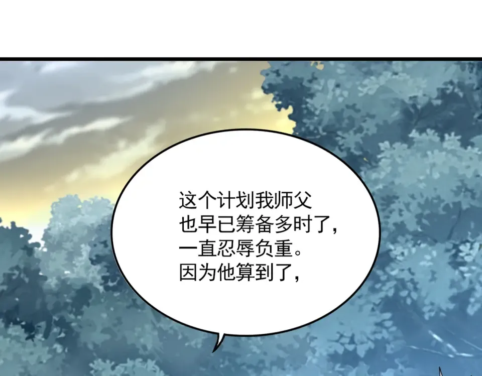 第808话 话太多了 第10页