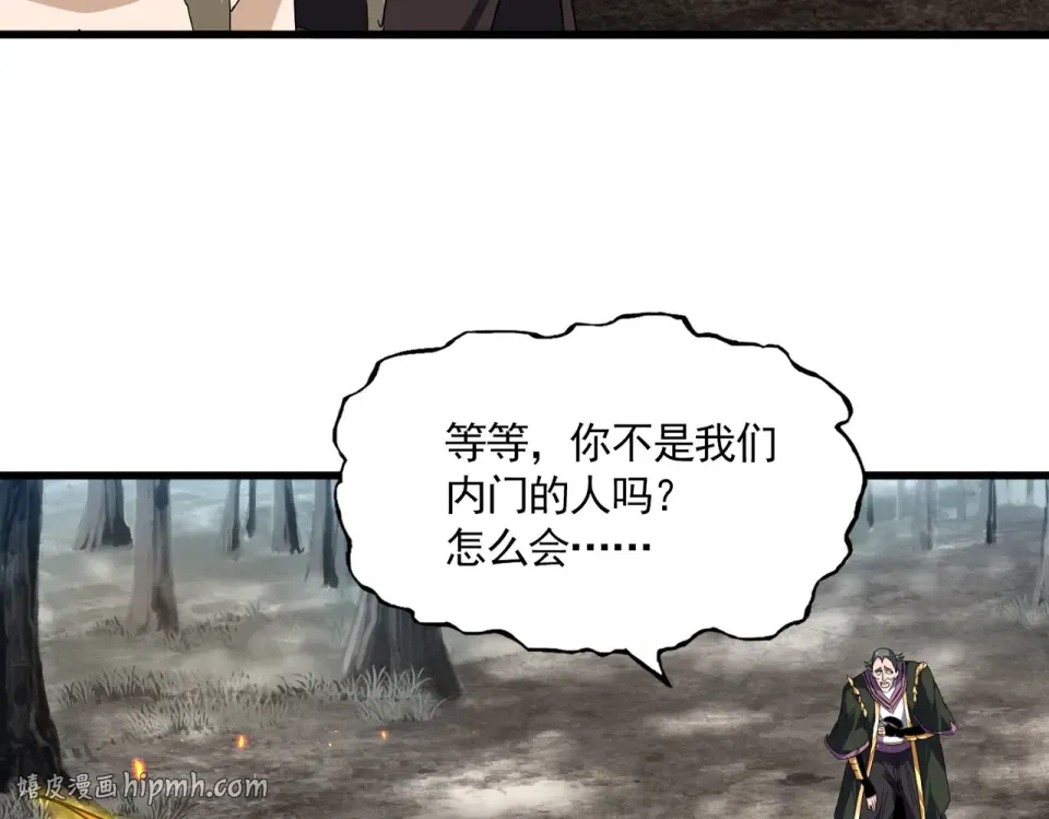 第808话 话太多了 第24页