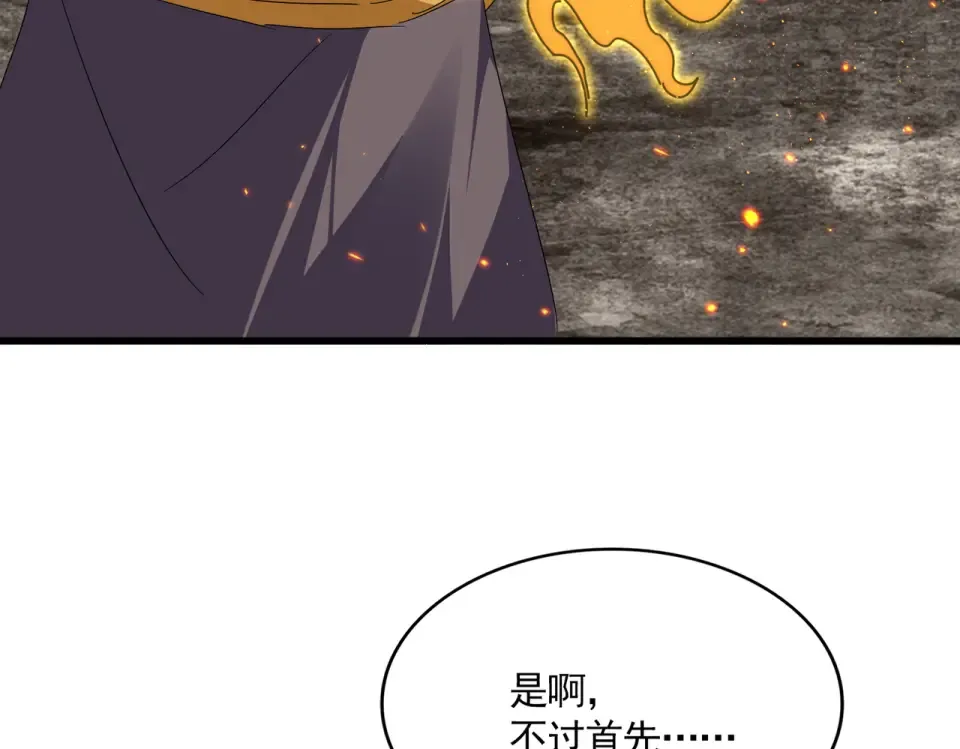 第808话 话太多了 第26页