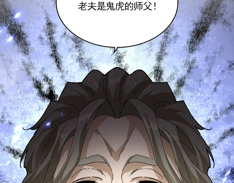 第808话 话太多了 第28页