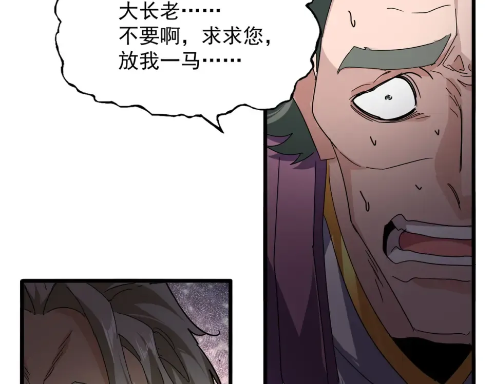 第808话 话太多了 第41页