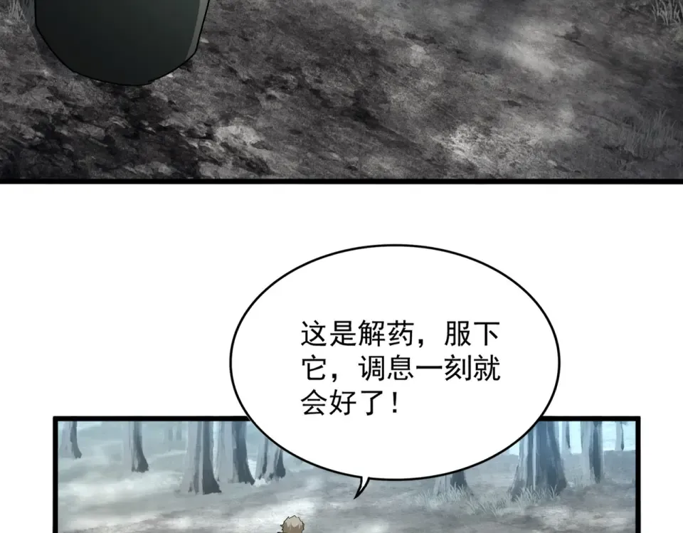 第808话 话太多了 第46页