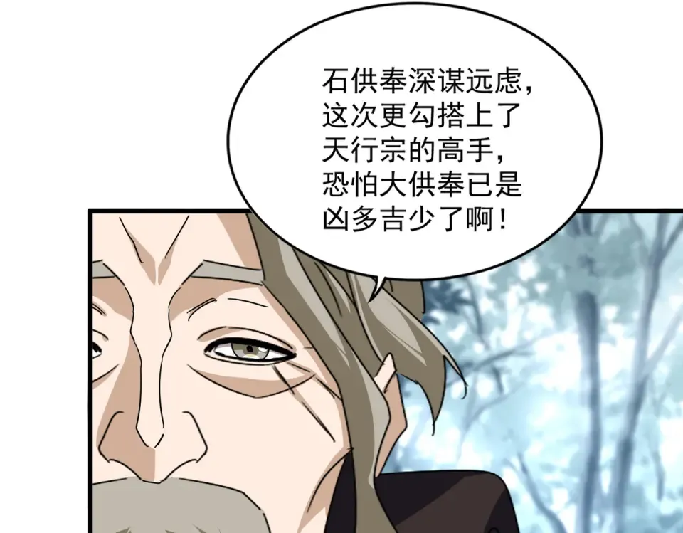 第808话 话太多了 第55页