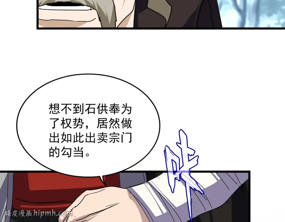 第808话 话太多了 第56页