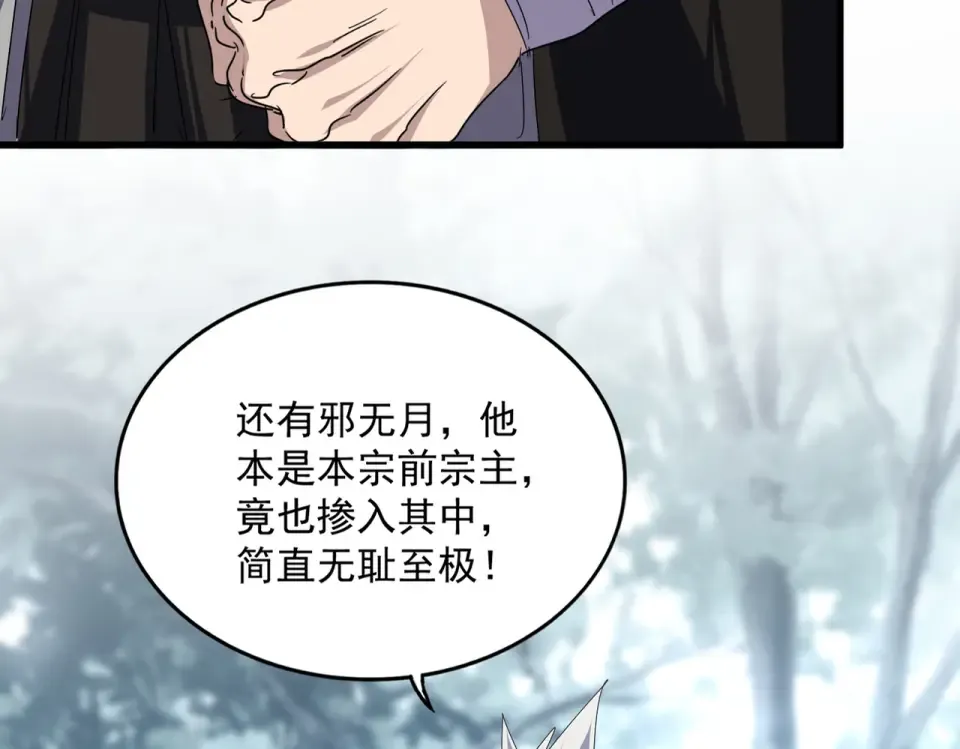 第808话 话太多了 第57页