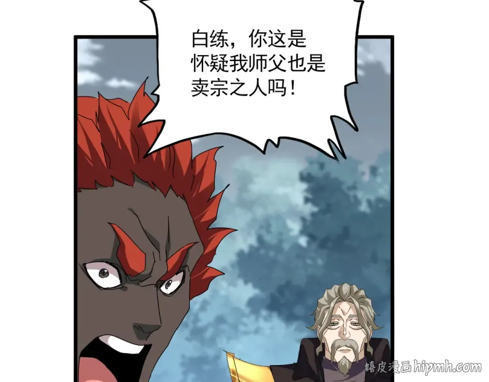第808话 话太多了 第64页