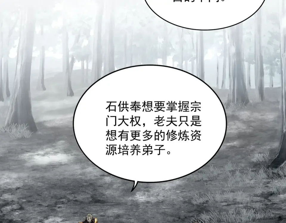 第808话 话太多了 第69页
