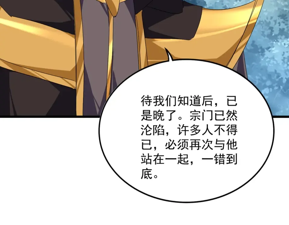 第808话 话太多了 第75页