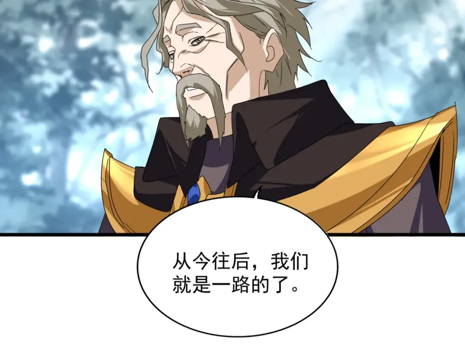 第808话 话太多了 第81页