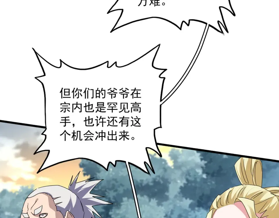 第808话 话太多了 第87页