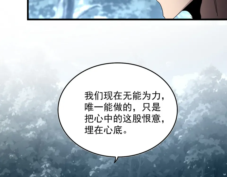 第808话 话太多了 第93页