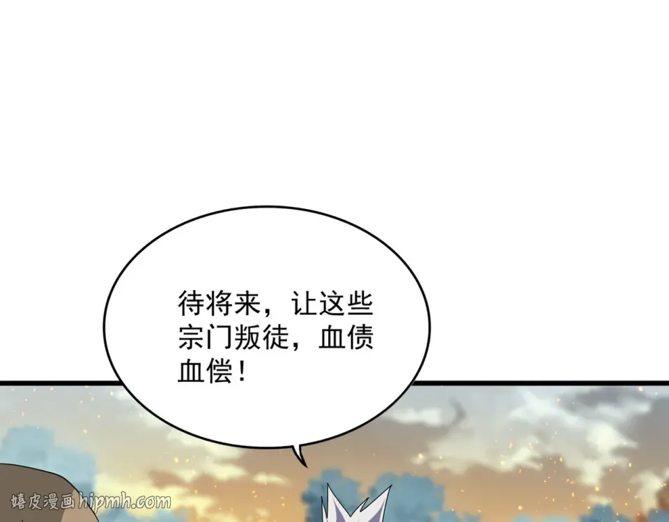 第808话 话太多了 第96页