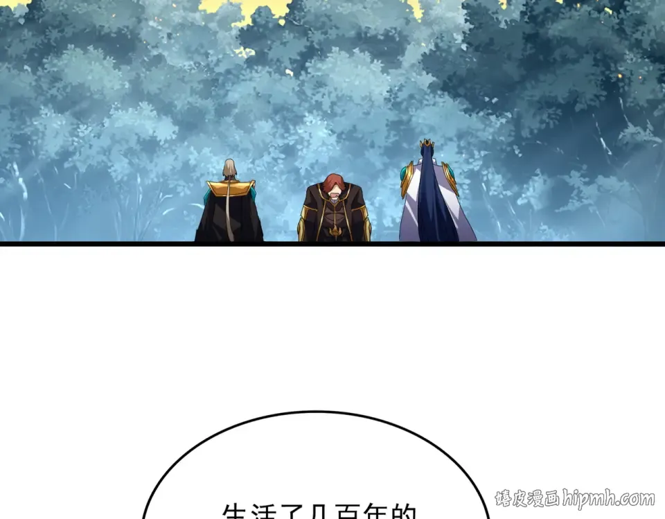 第809话 追杀 第8页