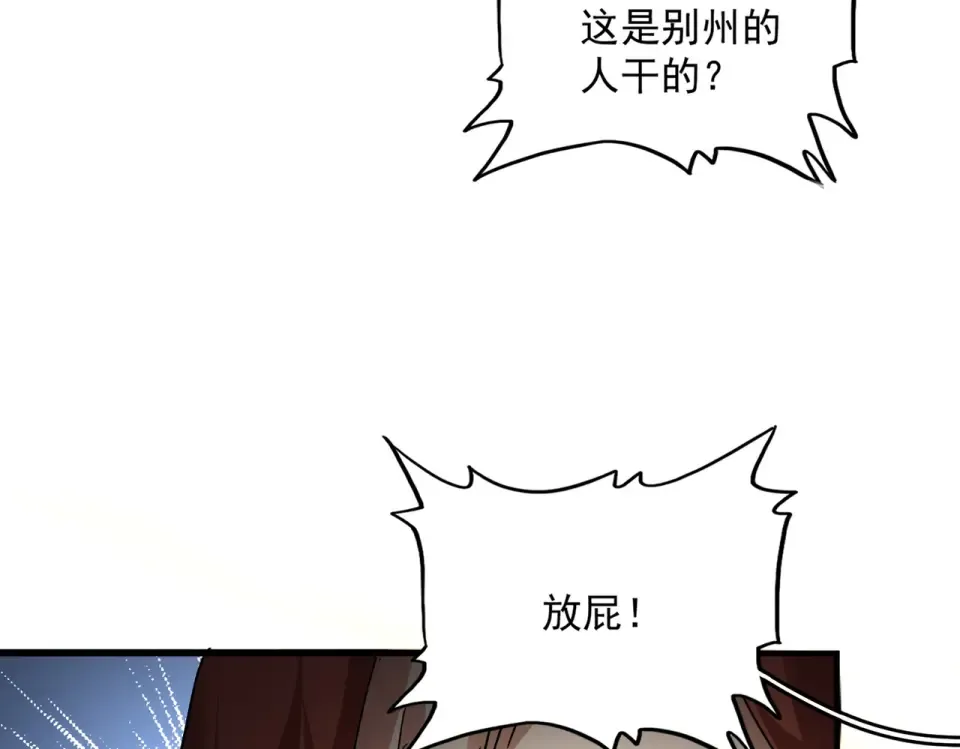 第809话 追杀 第14页