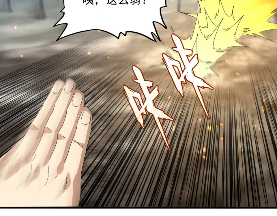 第809话 追杀 第18页
