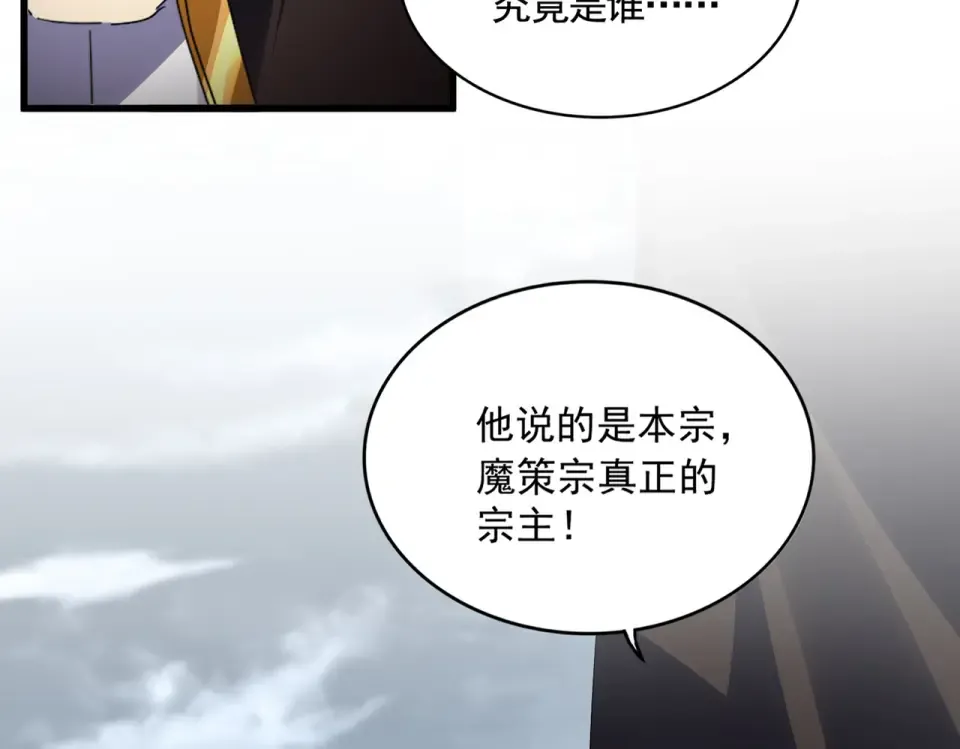 第809话 追杀 第33页
