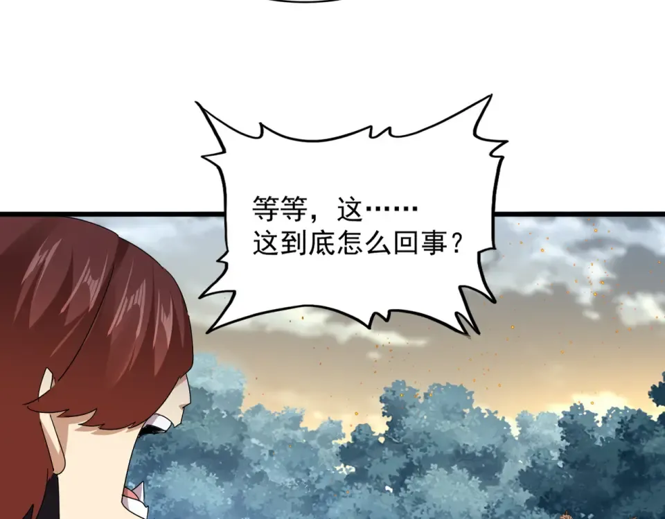 第809话 追杀 第37页