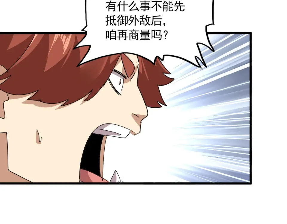 第809话 追杀 第39页