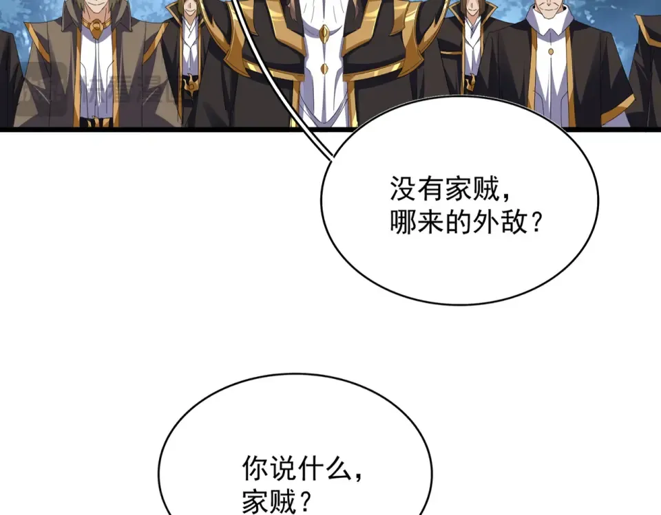 第809话 追杀 第44页