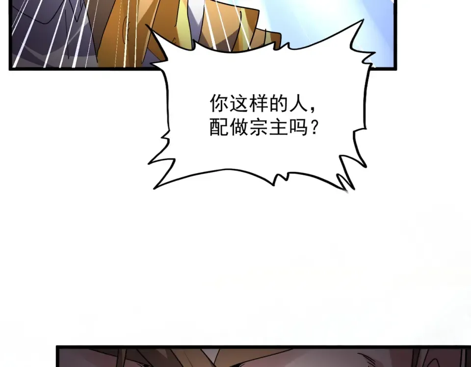 第809话 追杀 第51页