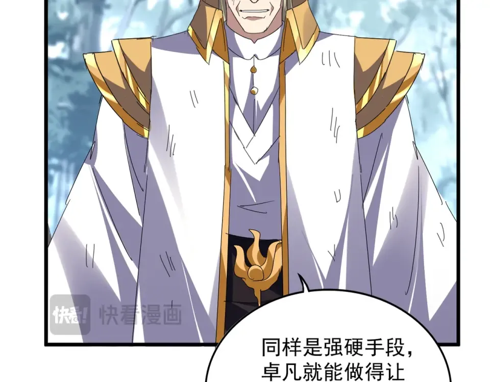 第809话 追杀 第60页