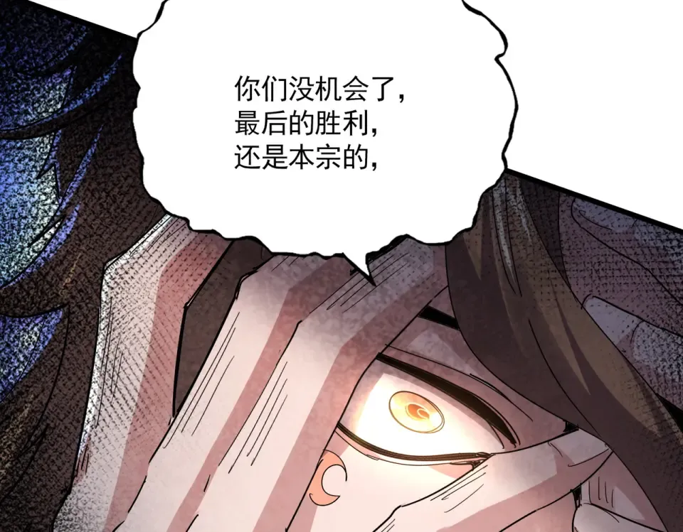 第809话 追杀 第67页