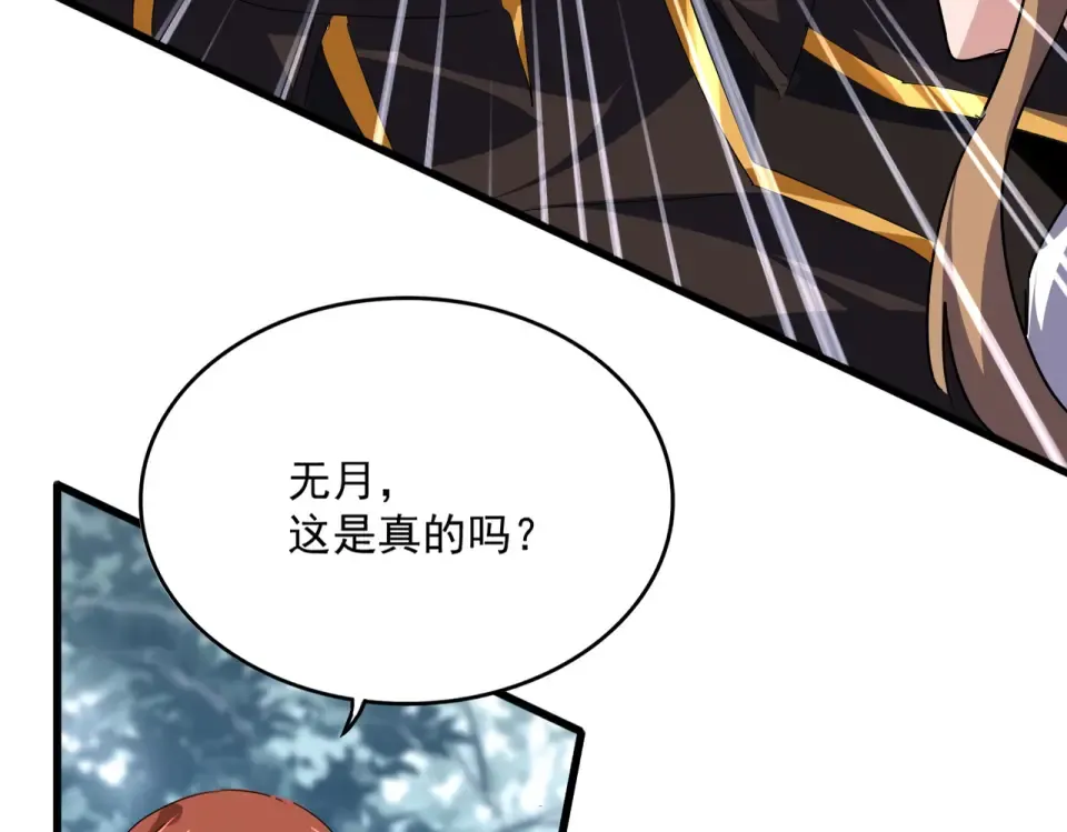 第809话 追杀 第76页