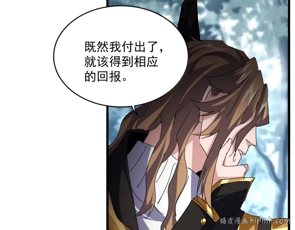 第809话 追杀 第88页