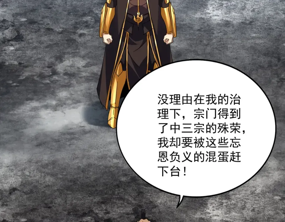 第809话 追杀 第90页