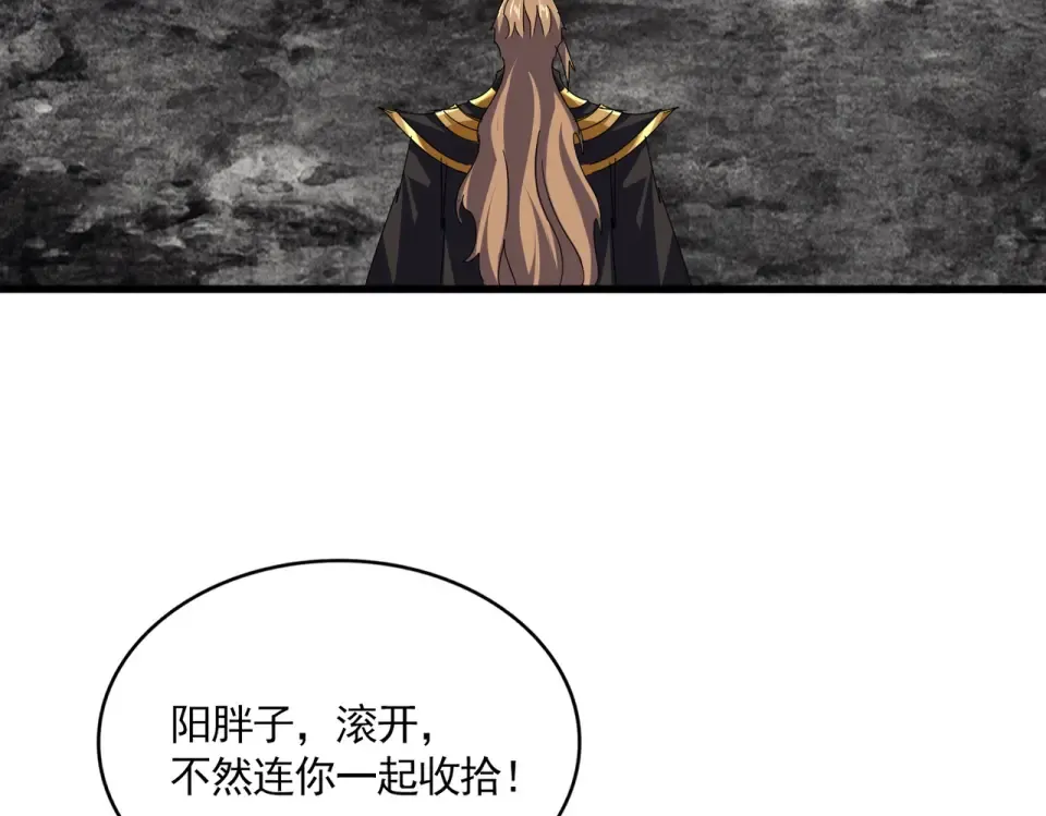 第809话 追杀 第91页