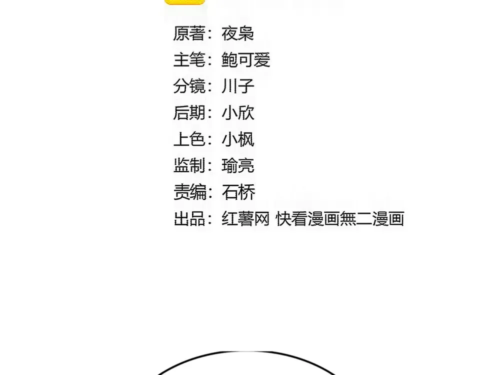第810话 割袍断义 第2页