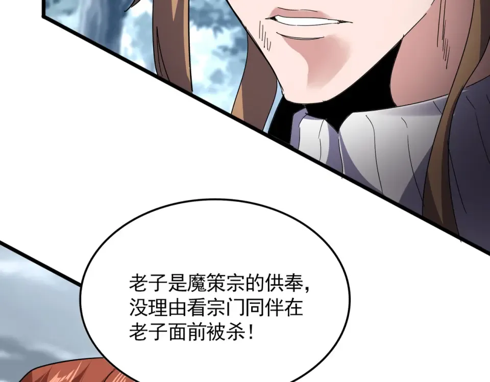 第810话 割袍断义 第4页