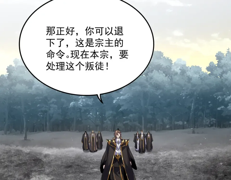 第810话 割袍断义 第6页