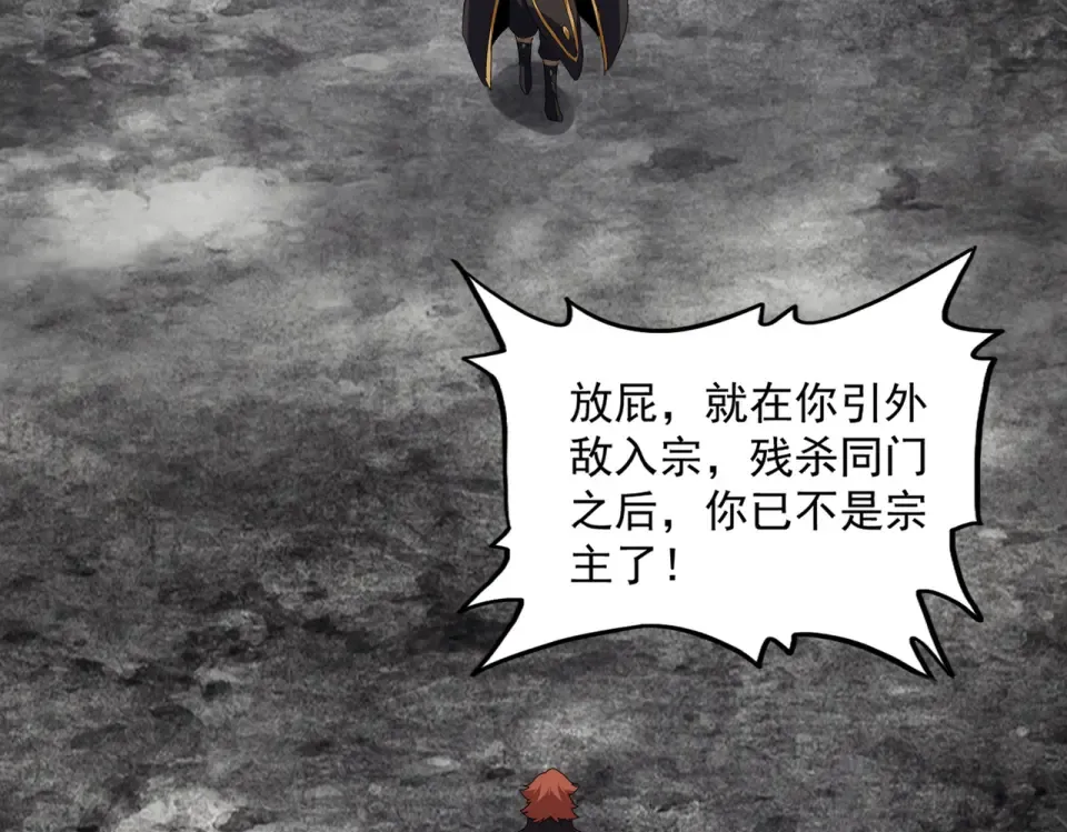 第810话 割袍断义 第7页